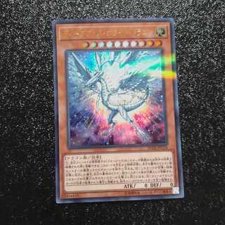 Deep-Eyes White Dragon [Korindo].