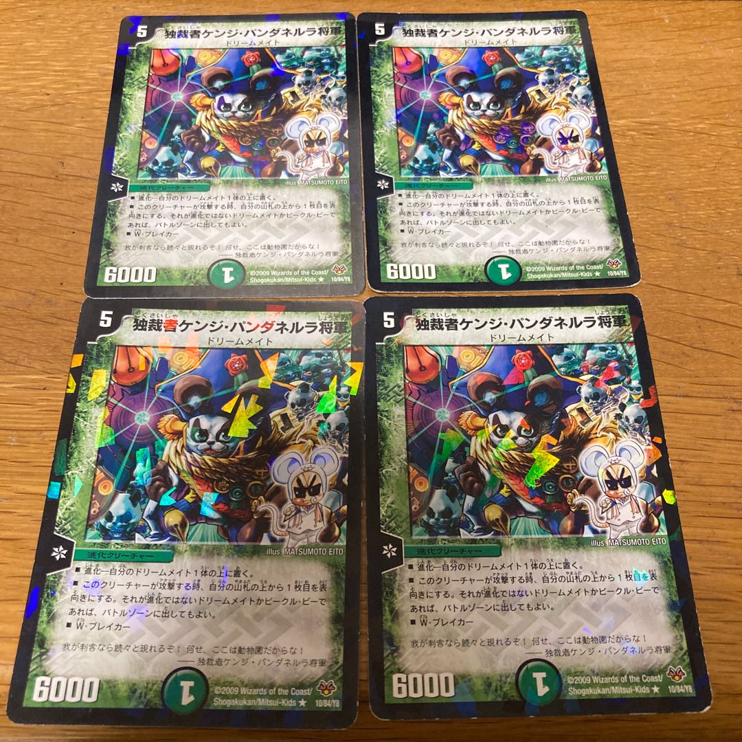 Dictator General Kenji Pandanerra, 4 cards