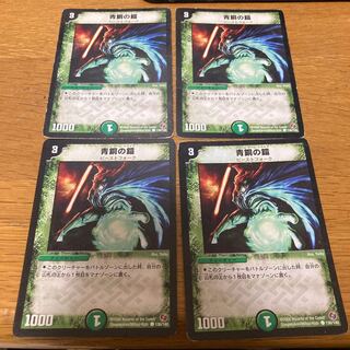 Bronze-Arm Tribe Best Challenger 4pcs