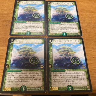 Shell Brigade gamma (foil stamped) 4 pieces