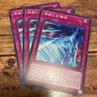 No230_海晶乙女潮流