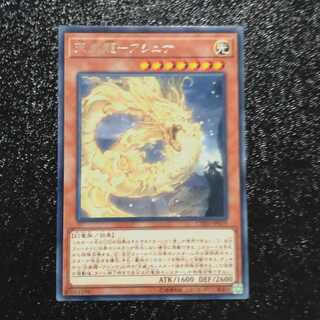 Tenei Ryu - Ashuna Rare [Korindo].