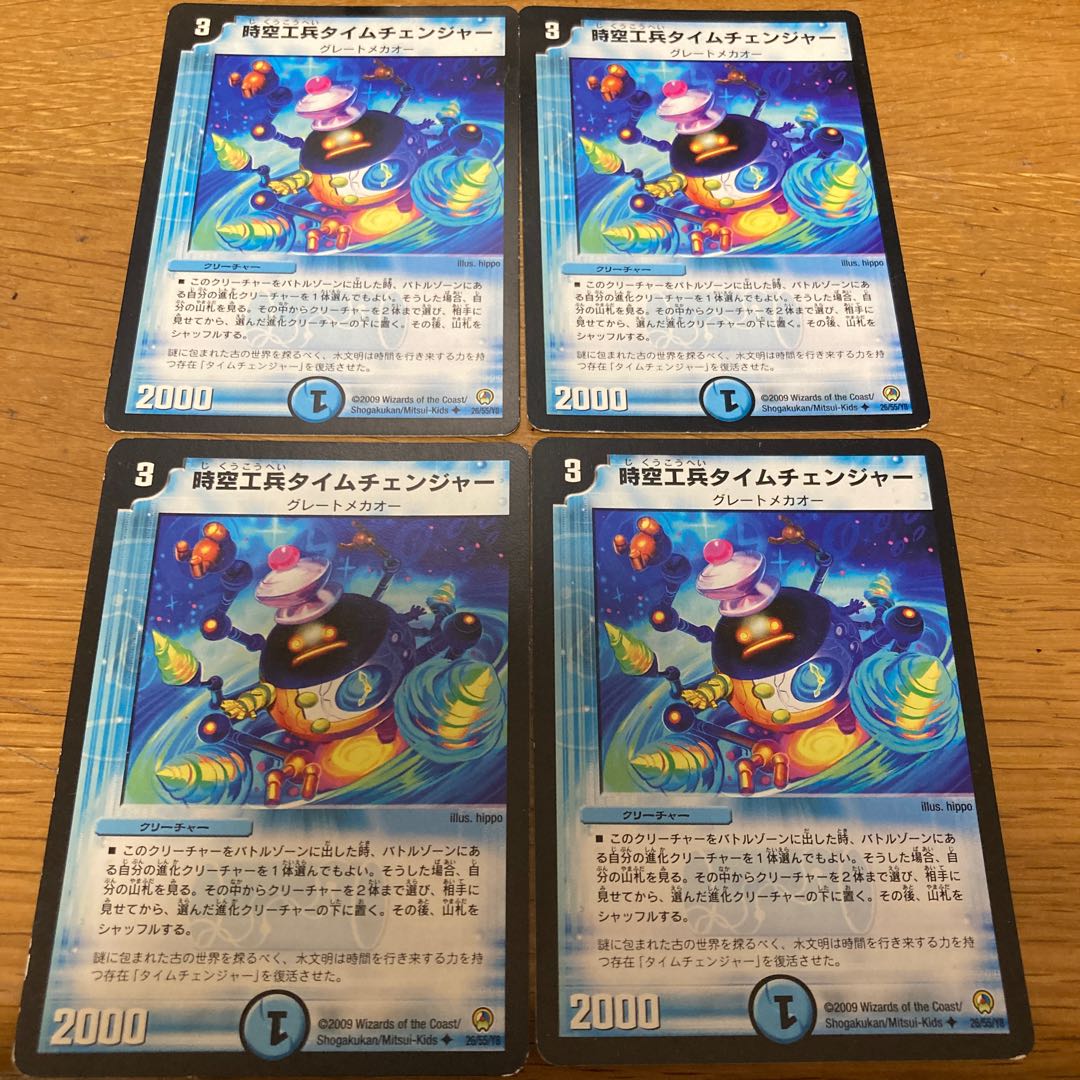 Space Time Changer, 4 pieces