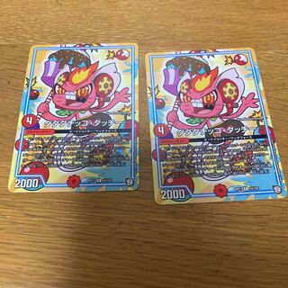 Dada dachiko dachoo. 2 pieces.