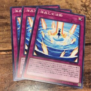 No231_海晶乙女波動