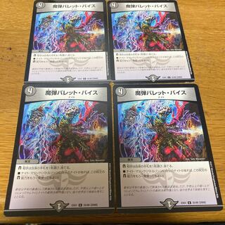 4 Magic Bullet Bullet Vice