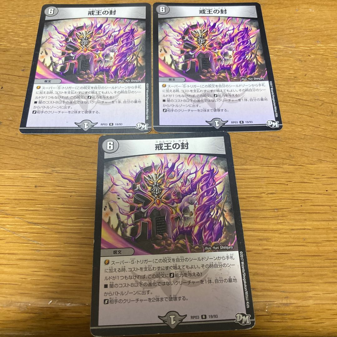 Seal of the Preceptor 3pcs