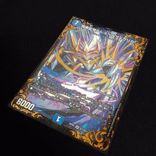 龍素記号Srスペルサイクリカ