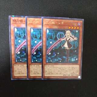 閃刀姫-レイ レア2枚 パラレルノーマル1枚
