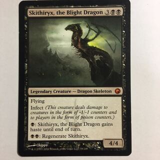 荒廃のドラゴン、スキジリクス　SOM 英