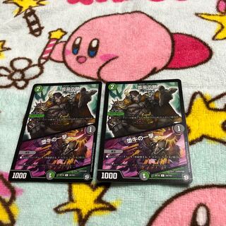 Snow Melting Chains｜The Blow of the Fallen Bull