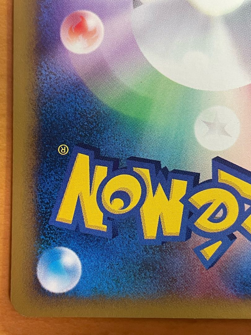 Lance's Charizard VS 1ed Popular pattern