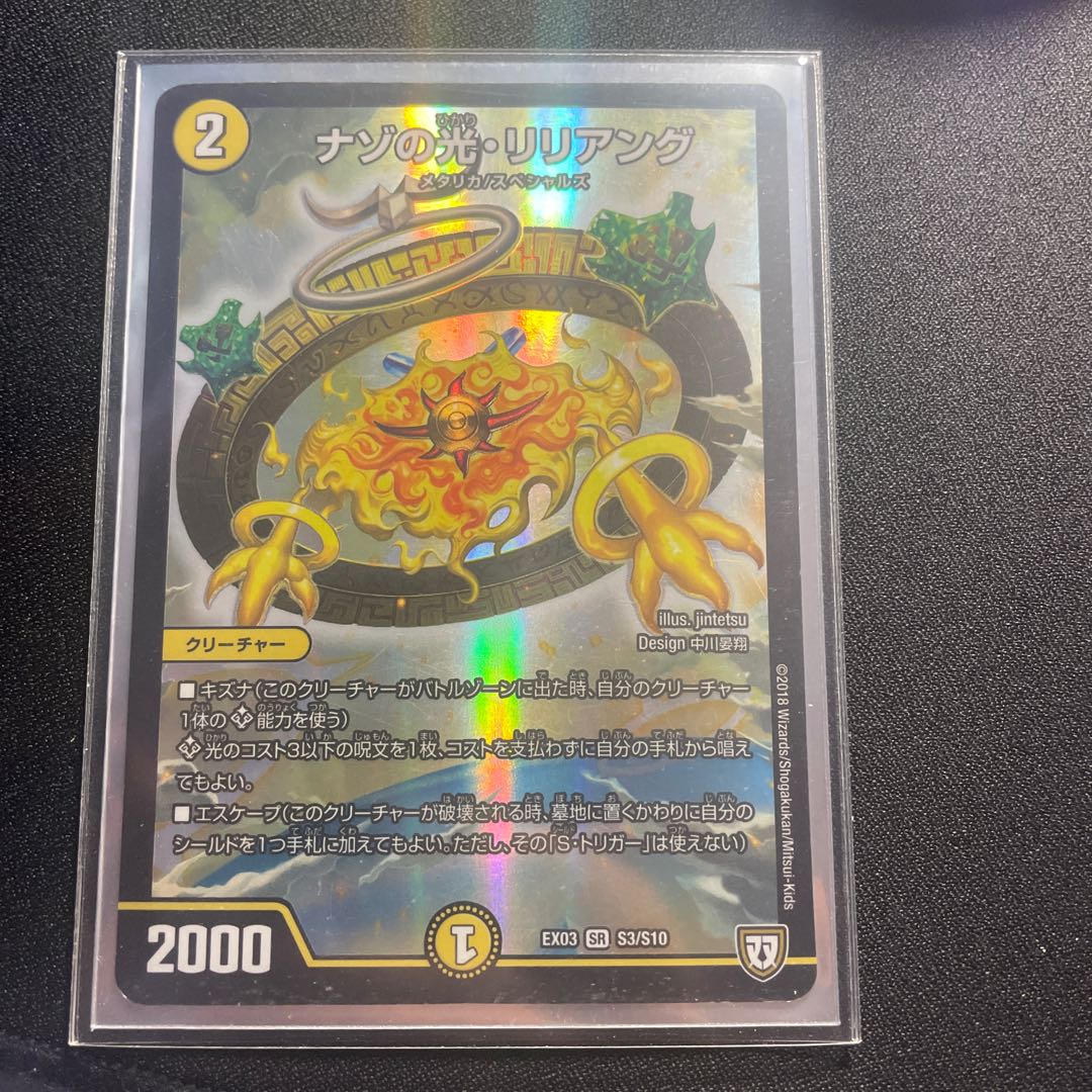 Lilliang, the light of riddles