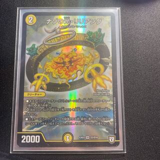 Lilliang, the light of riddles