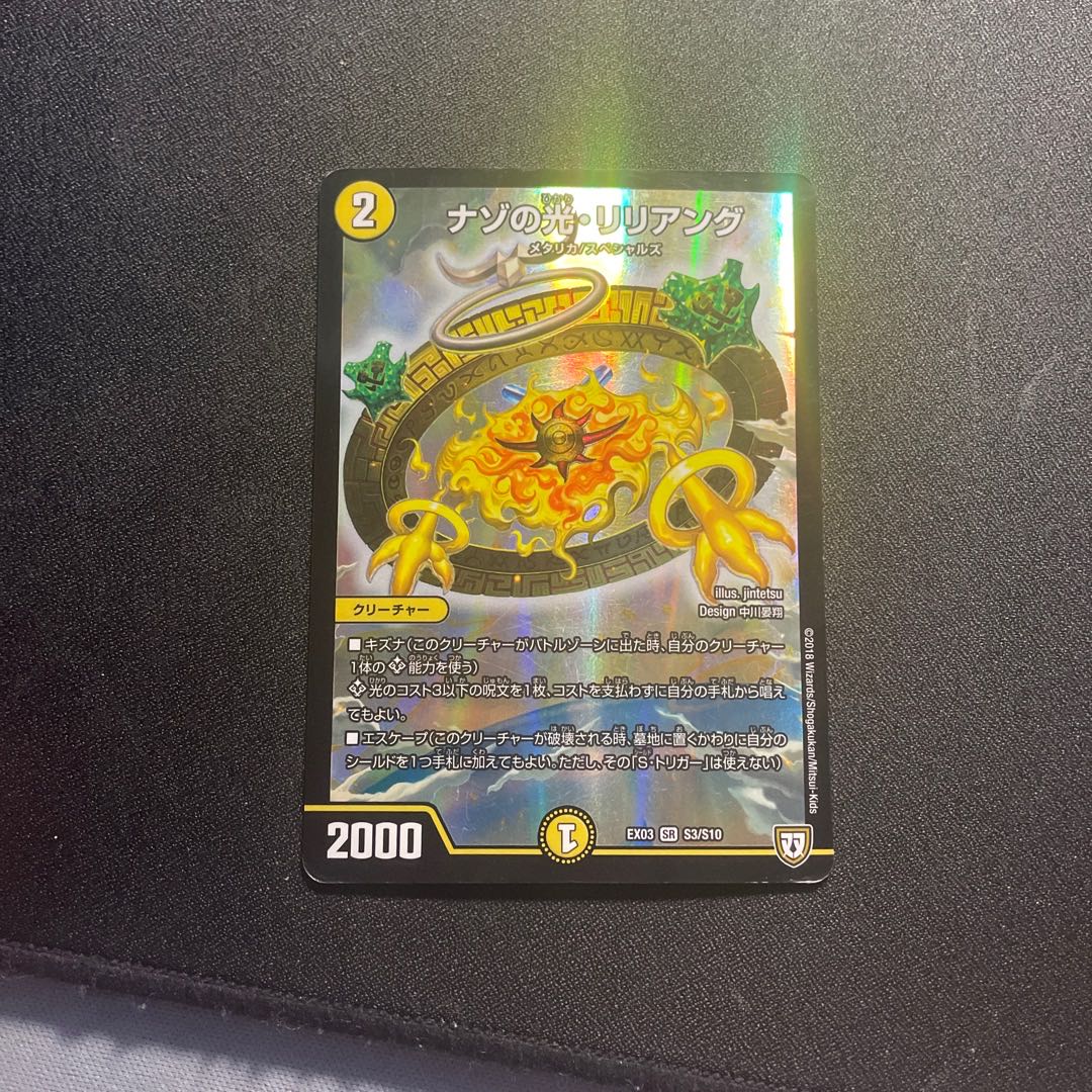 Lilliang, the light of riddles