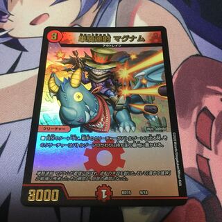 単騎連射 マグナム ①