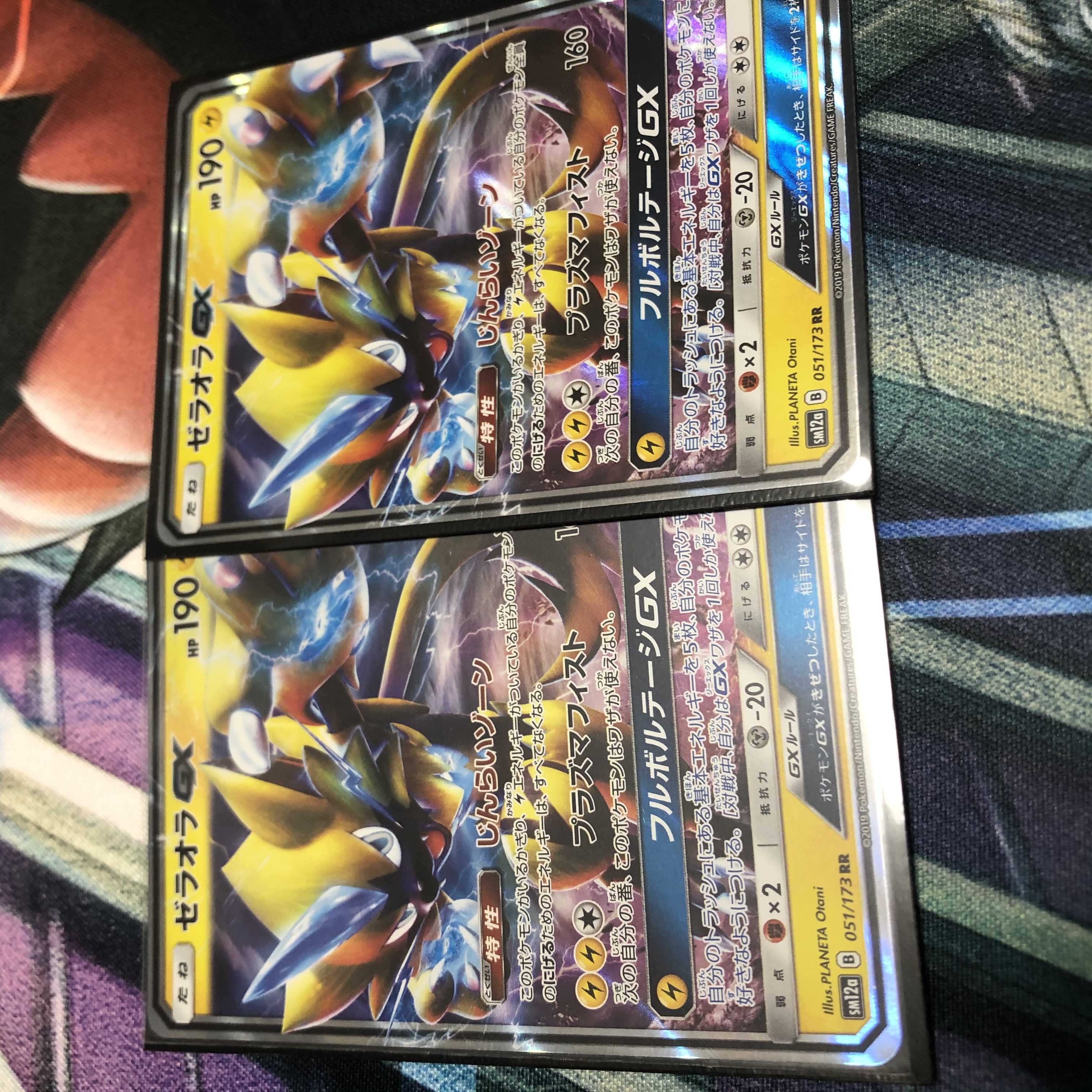 ゼラオラGX RR 2枚セット