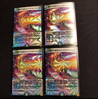 King Terminus Secrets Original Finale