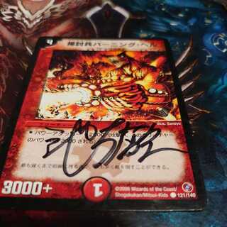 Manager Ikeychi's autograph card