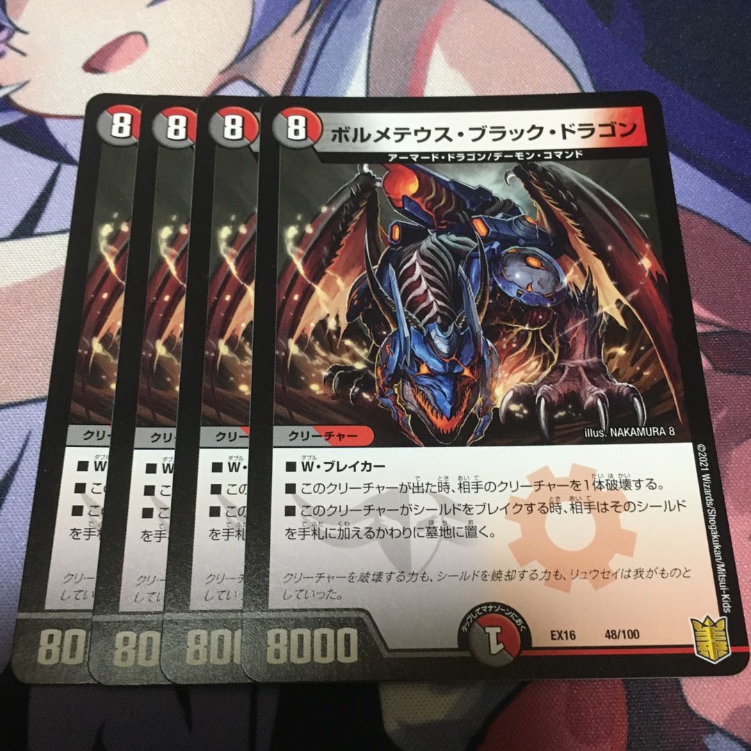 Bormetheus, Black Dragon (2)