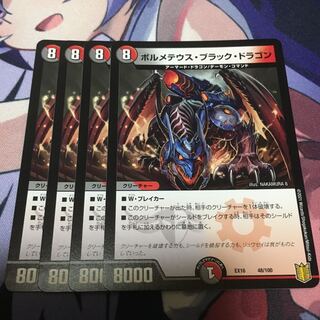 Bormetheus, Black Dragon (2)