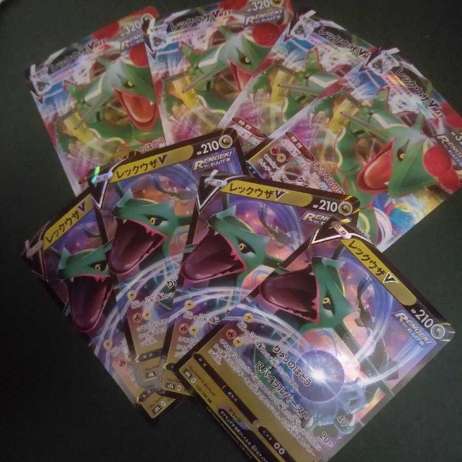 RayquazaVMAX RayquazaV 4 each