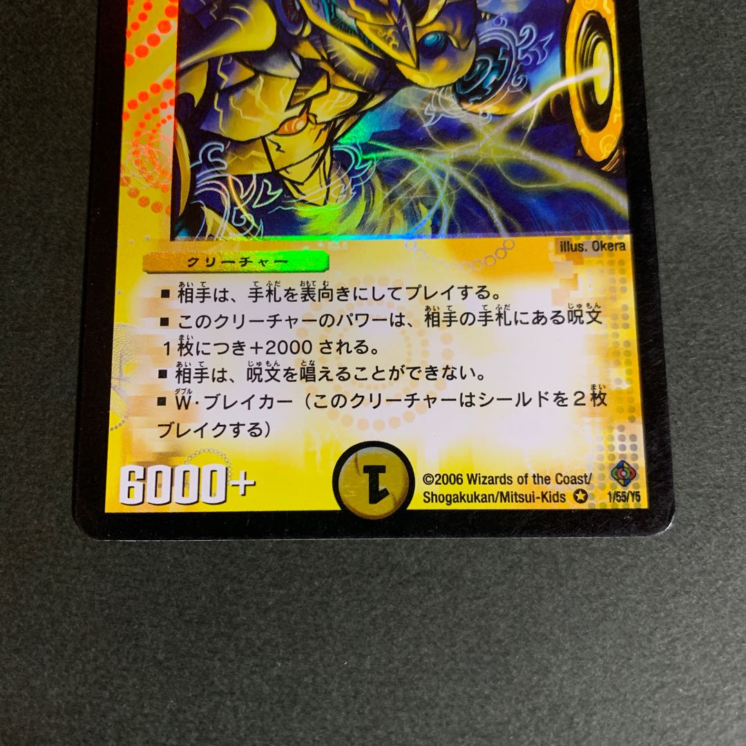 [Good] [Initial] Light God Dragon Spell Delphin