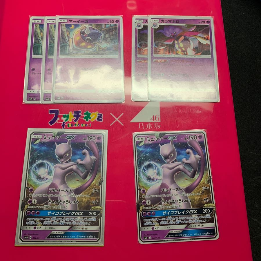 Mewtwo Set