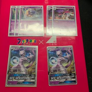 Mewtwo Set