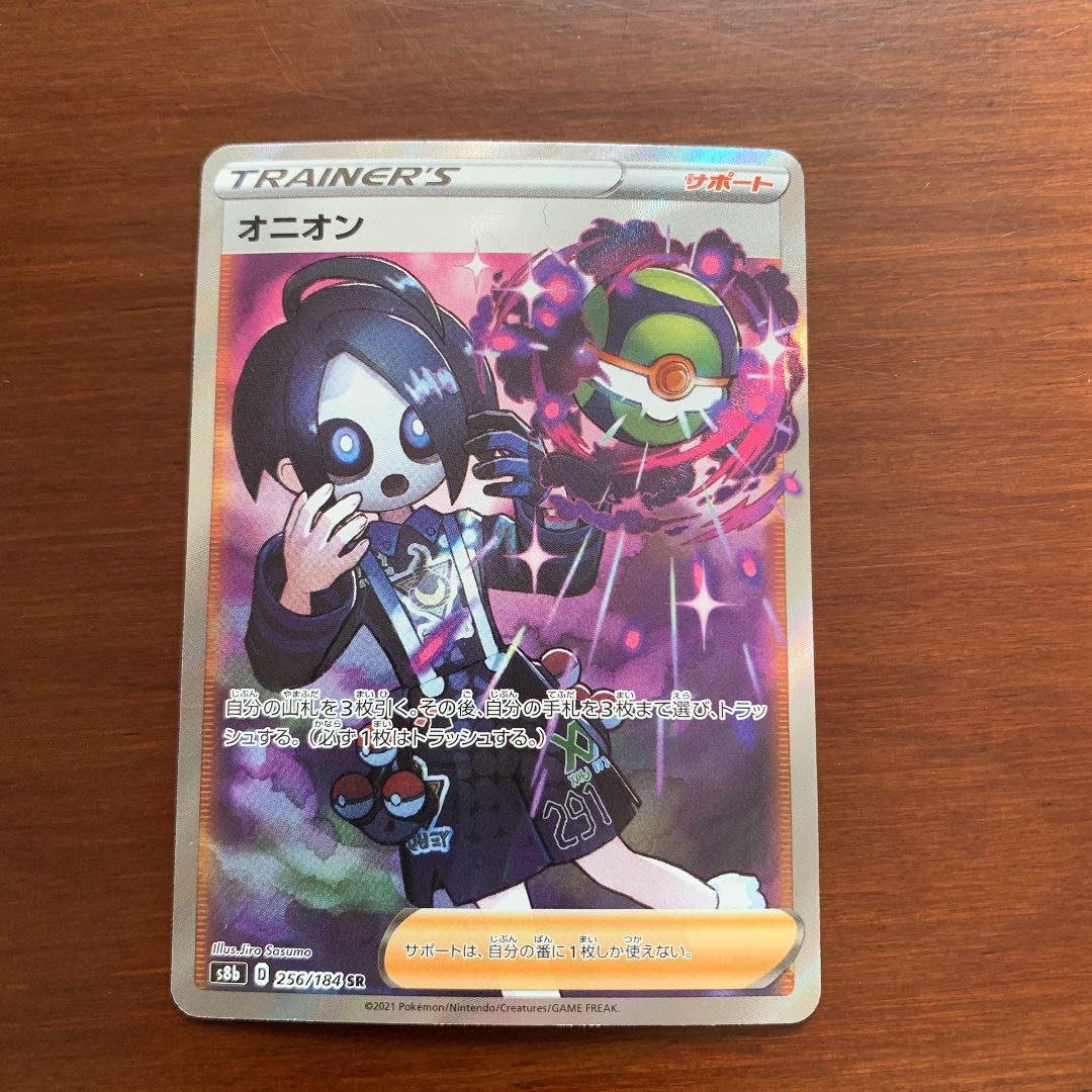 ポケモンカード オニオンsrの通販 あーりん Magi トレカ専用フリマアプリ