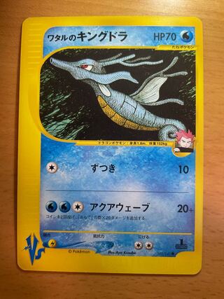 Kingdra vs 1ed in Lance