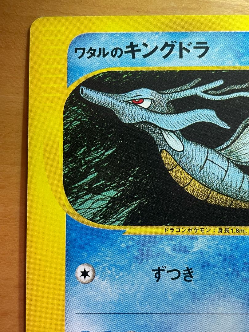 Kingdra vs 1ed in Lance