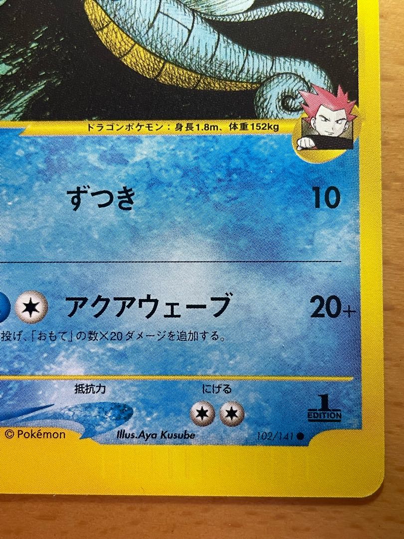 Kingdra vs 1ed in Lance