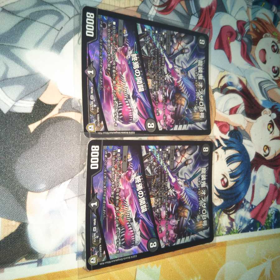 龍装鬼オブザ08号