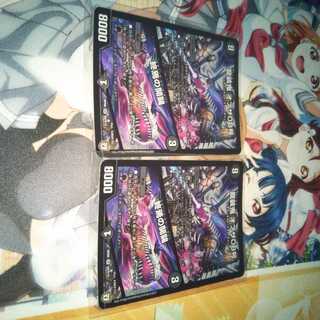 龍装鬼オブザ08号