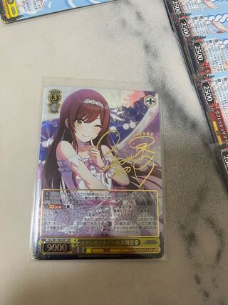 大崎甘奈セット