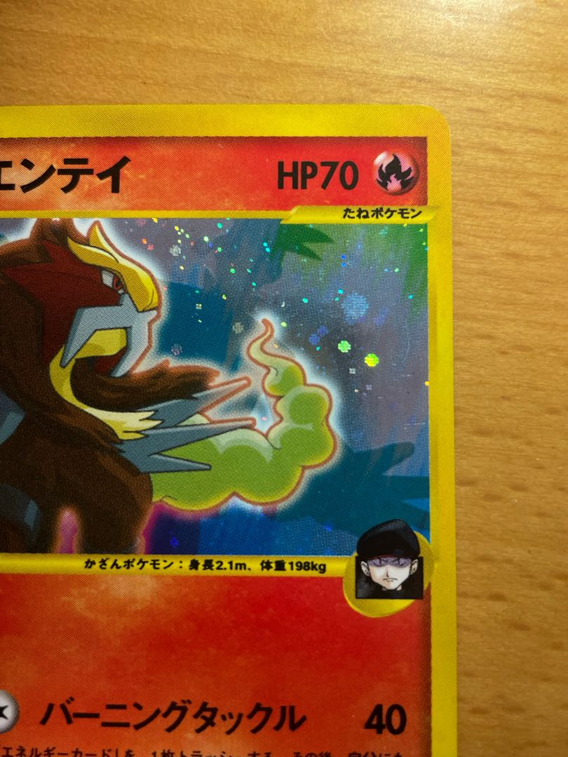 Entei vs. 1ed in group R