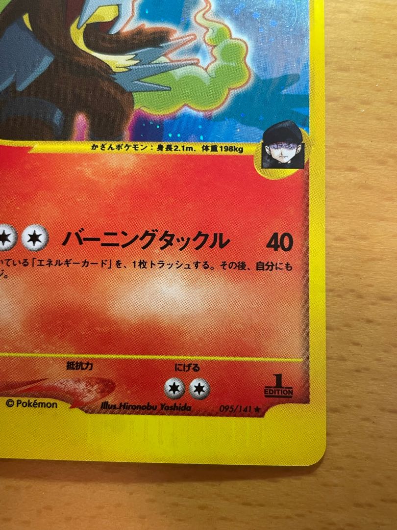 Entei vs. 1ed in group R