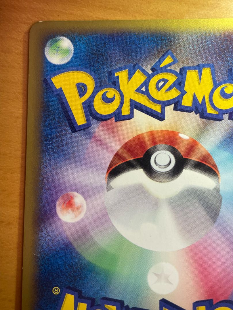 Entei vs. 1ed in group R