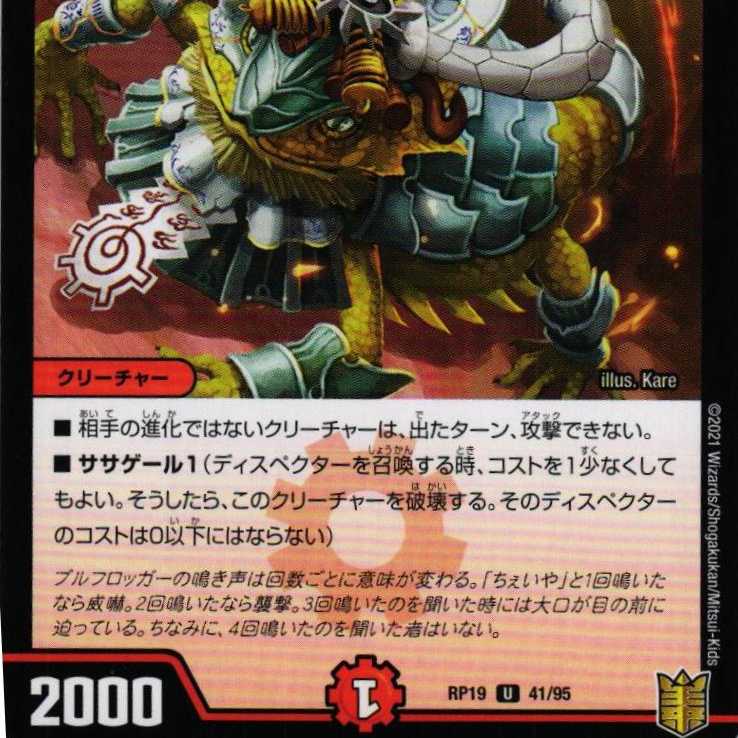 DMRP19 41/95 Moon Sand Flogger-1 4 pieces