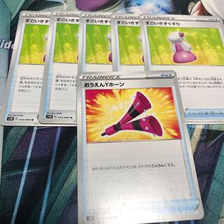 Hyper Potion Backup Y Horn