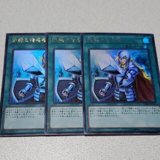 3枚　抹殺の使命者　遊戯王　Vジャンプ