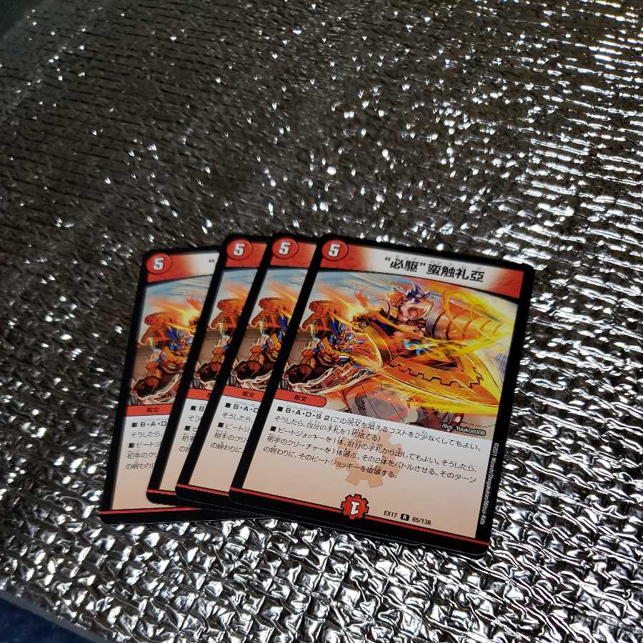 "Must drive." "Barbarian Touch Reiya.