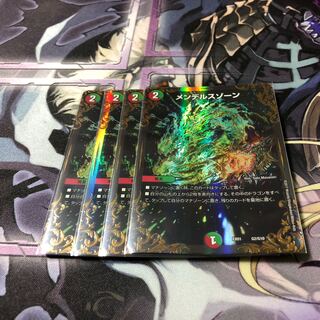 Mendelssohn Xorn UGC 4 sheets