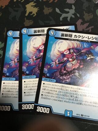 Urasangaku Kakushi Recipe 3 copies