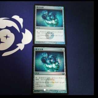 液鋼の塗膜　foil 2枚セット　中国語