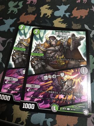 Snow-melting chains｜A blow of the fallen cow 2 pieces