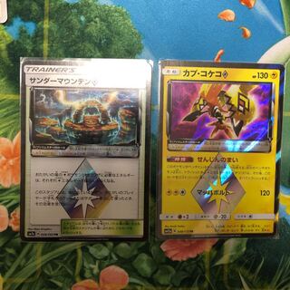 Tapu Koko◇ Thunder Mountain