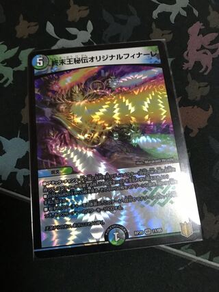 King Terminus Secrets Original Finale