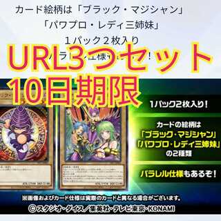 パワプロ　遊戯王　未開封引き換えURL